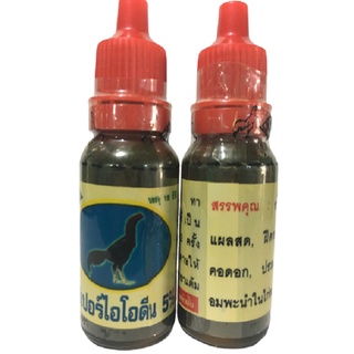 Gà nấm họng đẹn họng cho gà đá dạng nước lọ 15ml hàng Thái lan