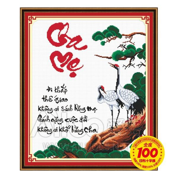 Tranh thêu chữ thập Cha mẹ - Phúc Lộc DLH-222328