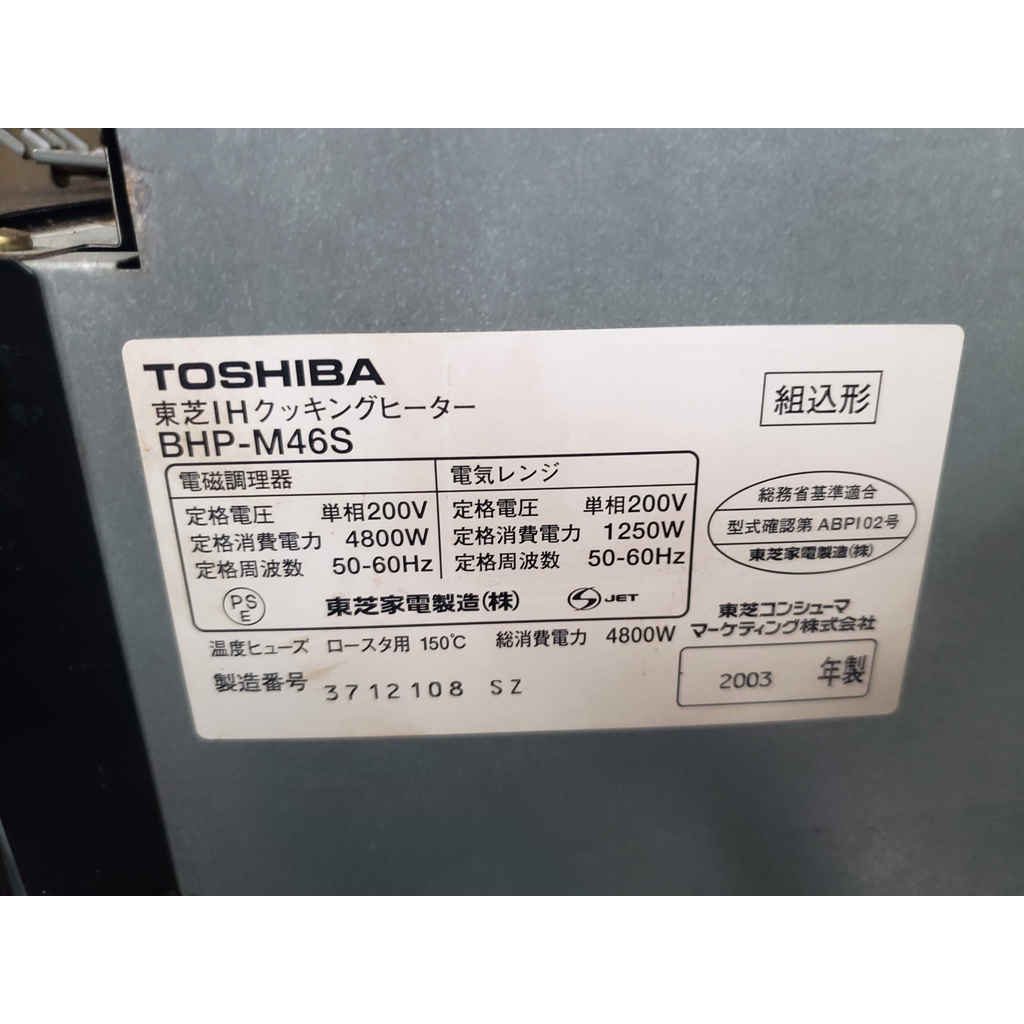 Bếp từ nội địa Nhật Toshiba BHP-M46S 2 IH 2,6KW + 2,6KW - chưa vệ sinh - bh 1 tháng - giá 3,2 triệu