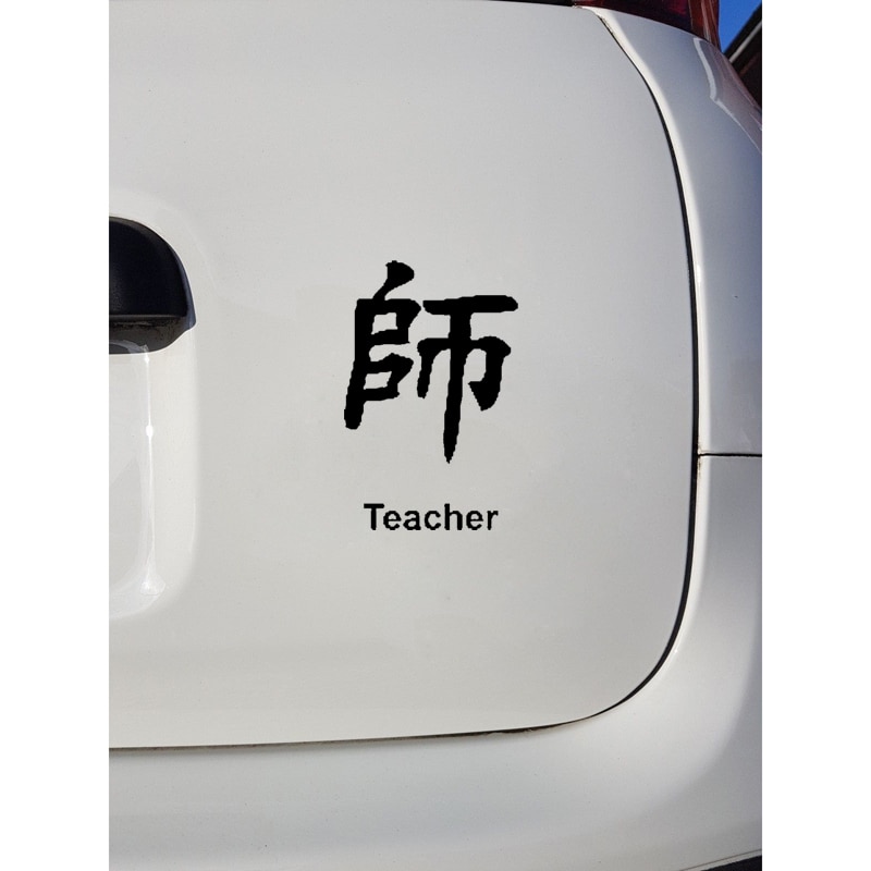 Decal dán trang trí xe hơi họa tiết chữ trung quốc bằng chất liệu Vinyl kích thước 10CM*15.5CM