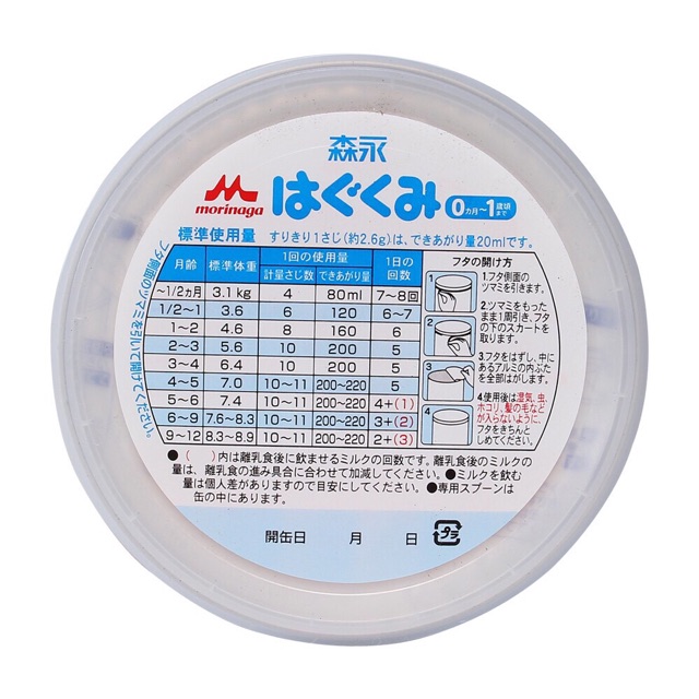Sữa Morinaga số 0 810g hàng nội địa Nhật