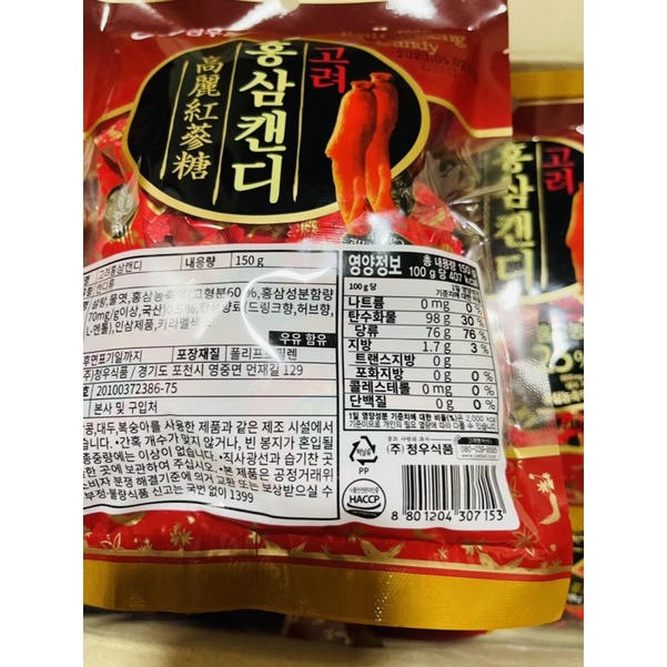Kẹo Hồng Sâm ChungWoo Hàn Quốc, Kẹo Sâm Nội Địa Hàn 150g 홍삼캔디 청우 150g