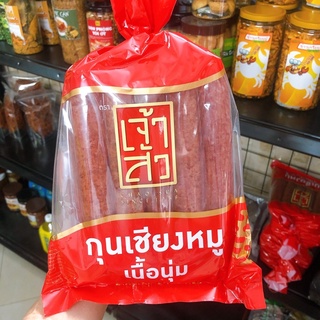 Lạp xưởng khô Thái Lan