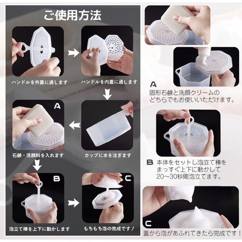 Cốc tạo bọt rửa mặt - DAISO