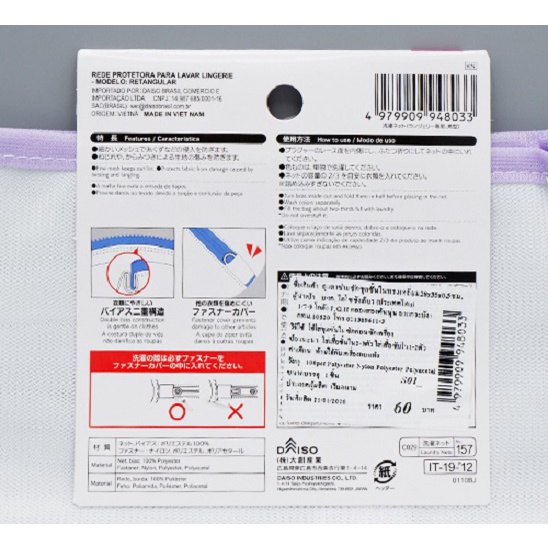 Daiso Japan Túi giặt đồ lót hình vuông 28x35x0.5 cm.