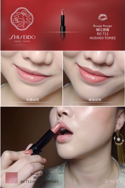 Son Shiseido Rouge Rouge