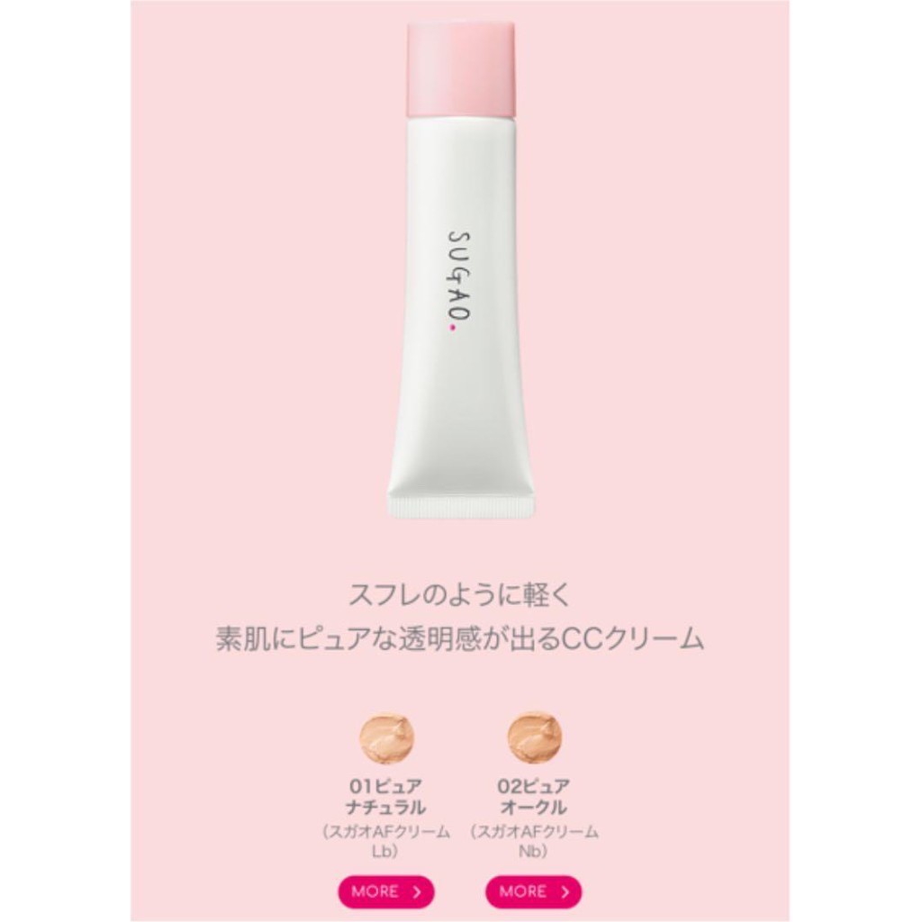 Kem Trang Điểm - CC Sugao Snow Whipped Cream SPF23/PA+++ Nội Địa Nhật | BigBuy360 - bigbuy360.vn