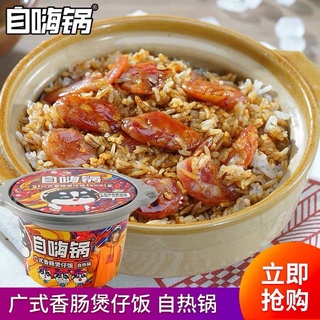 Cơm tự sôi gấu trúc 3 vị