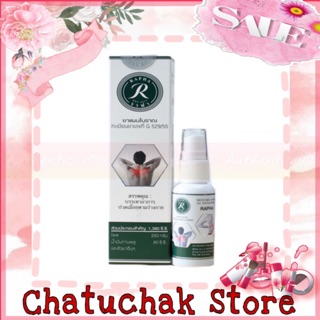 |chính hãng| dầu thảo dược rapha thái lan 100ml