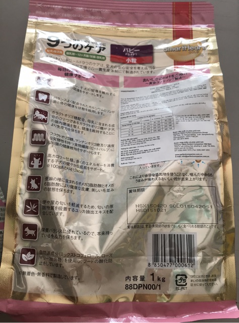 Thức ăn cho chó con SmartHeart Gold puppy 1kg