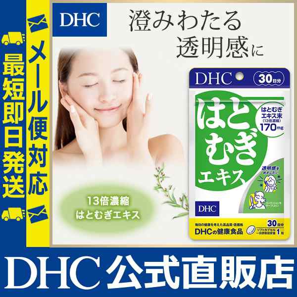 Viên Uống Trắng Da DHC Adlay Extract Nhật Bản Gói 30 Ngày