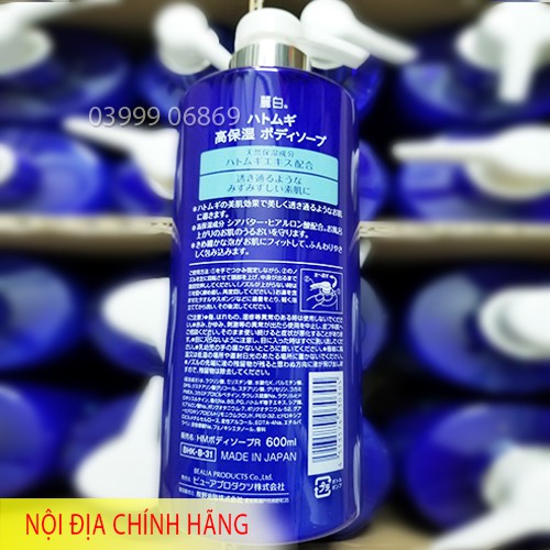 Sữa Tắm Dưỡng Ẩm Trắng Da Hatomugi The Body Soap 600ml