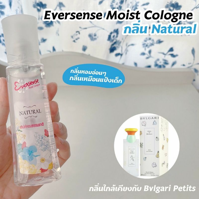 Nước hoa Thái Lan Eversense Natural Moist Cologne Mùi hương tự nhiên dịu nhẹ lưu hương cả ngày - 90ml