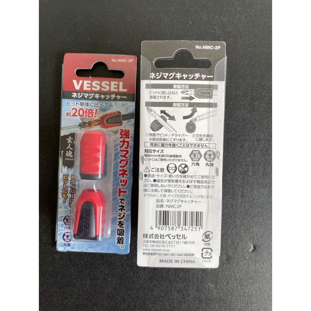 Nam châm nạp và khử từ tính Vessel No.NMC-2P Lazomi tools