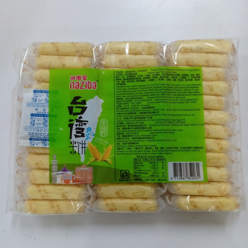 Bánh Gạo Naziba 320gr