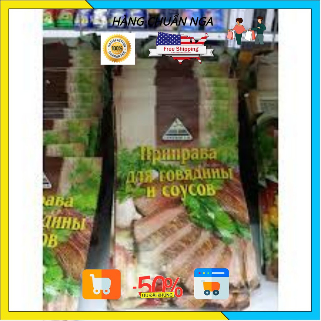 Gia vị ướp thịt bò Nga🇷🇺FREESHIP🇷🇺Giúp cho món ăn trở nên hấp dẫn, hương thơm tuyệt đỉnh