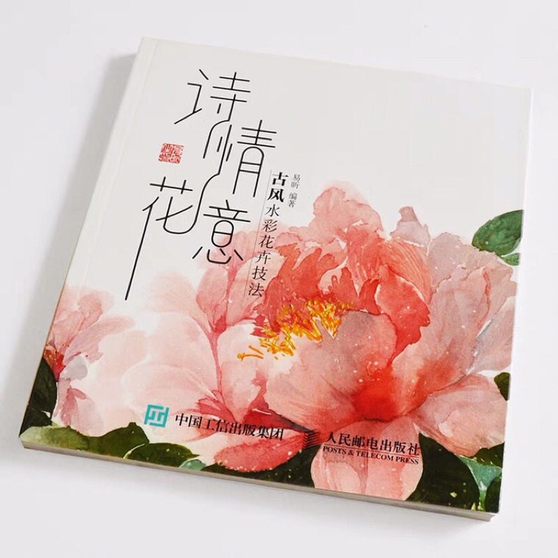 [Michi Art Store] Thi Tình Hoa Ý - Artbook nghệ thuật tranh minh hoạ dạy vẽ phong cảnh màu nước cổ phong cơ bản