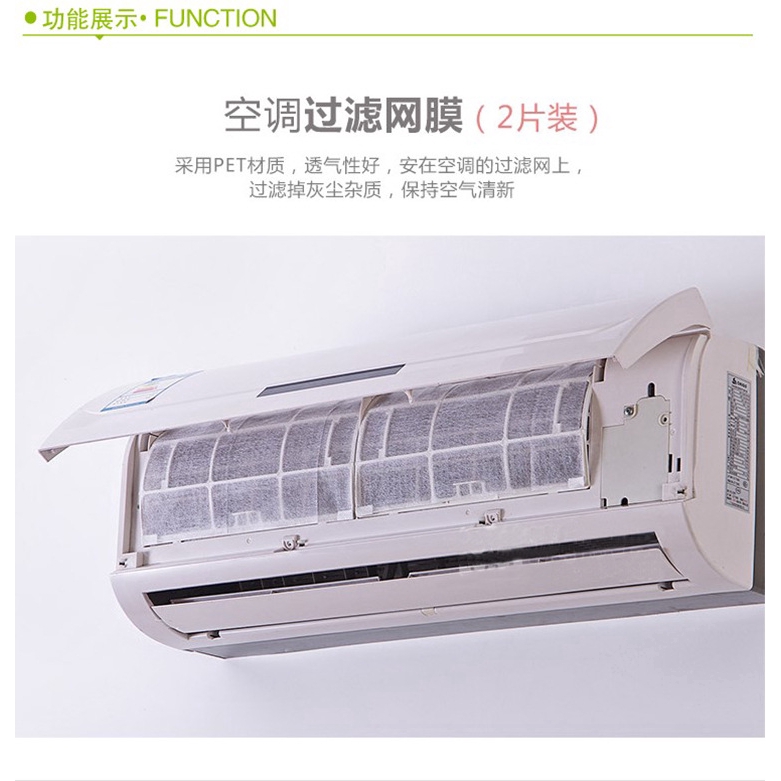 Air conditioner dustproof net 2 pieces