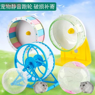 Bánh Xe Đồ Chơi Mini Có Giá Đỡ Cho Chuột Hamster