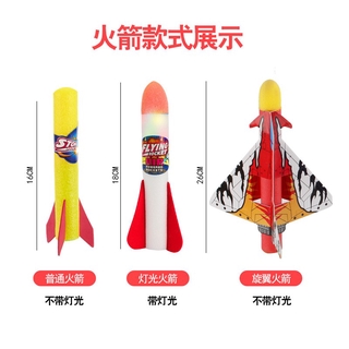 Đồ Chơi Tên Lửa Vui Nhộn Cho Gia Đình