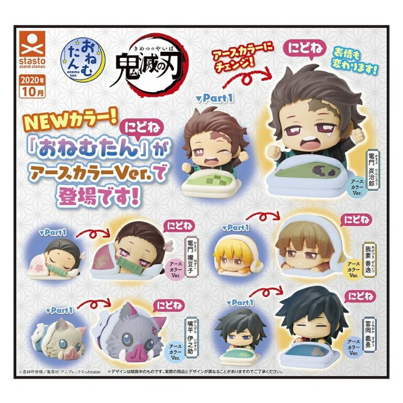 Tổng hợp đồ chơi mô hình Gashapon Petite Onemutan Gacha Kimetsu no Yaiba vol 1 chính hãng Nhật Bản