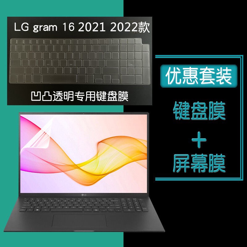 Film Dán Bảo Vệ Bàn Phím Máy Tính Chống Bụi Cho LG GRAM 16 - inch notebook 2021 2022