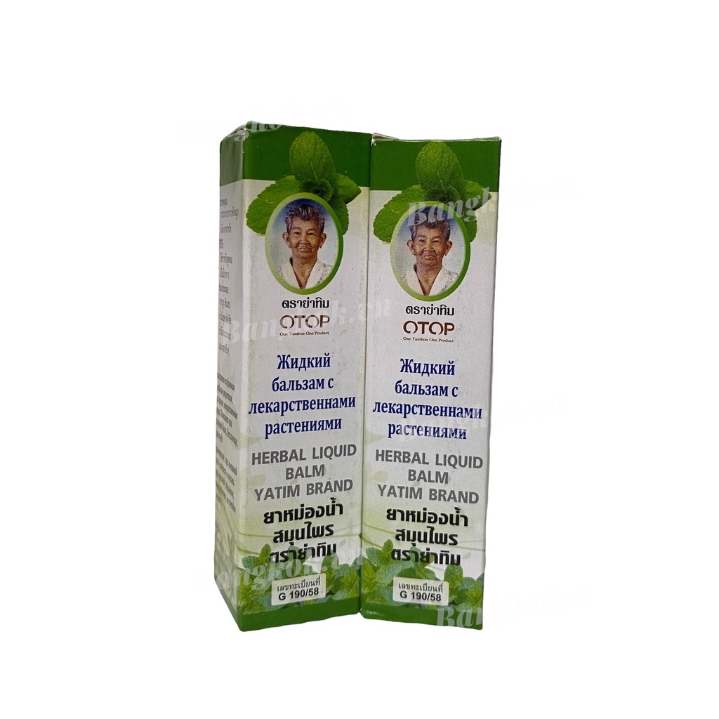 01 Dầu Nóng Ngâm Thảo Dược Yatim Brand 8ml Thái Lan