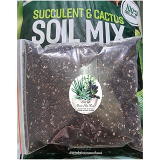 500gr hoặc 1kg đất soilmix - giá thể - đất trồng cao cấp siêu rẻ trồng sen đá xương rồng - sen đá buôn ma thuột