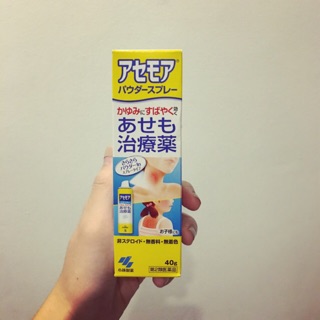 Chai xịt trị rôm sảy kobayashi 40g