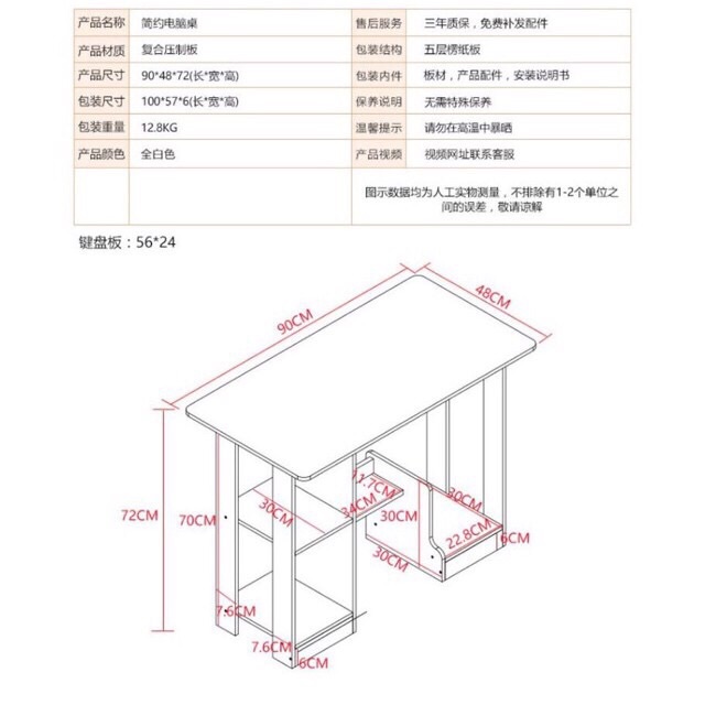 Bàn gỗ để máy tính loại đẹp