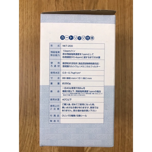 Lõi lọc nước NKT-200, 12000L dùng cho máy Fujiiryoki Trevi FW-150/ FW-007/ FW-008/ HW-5000/ HW-4500
