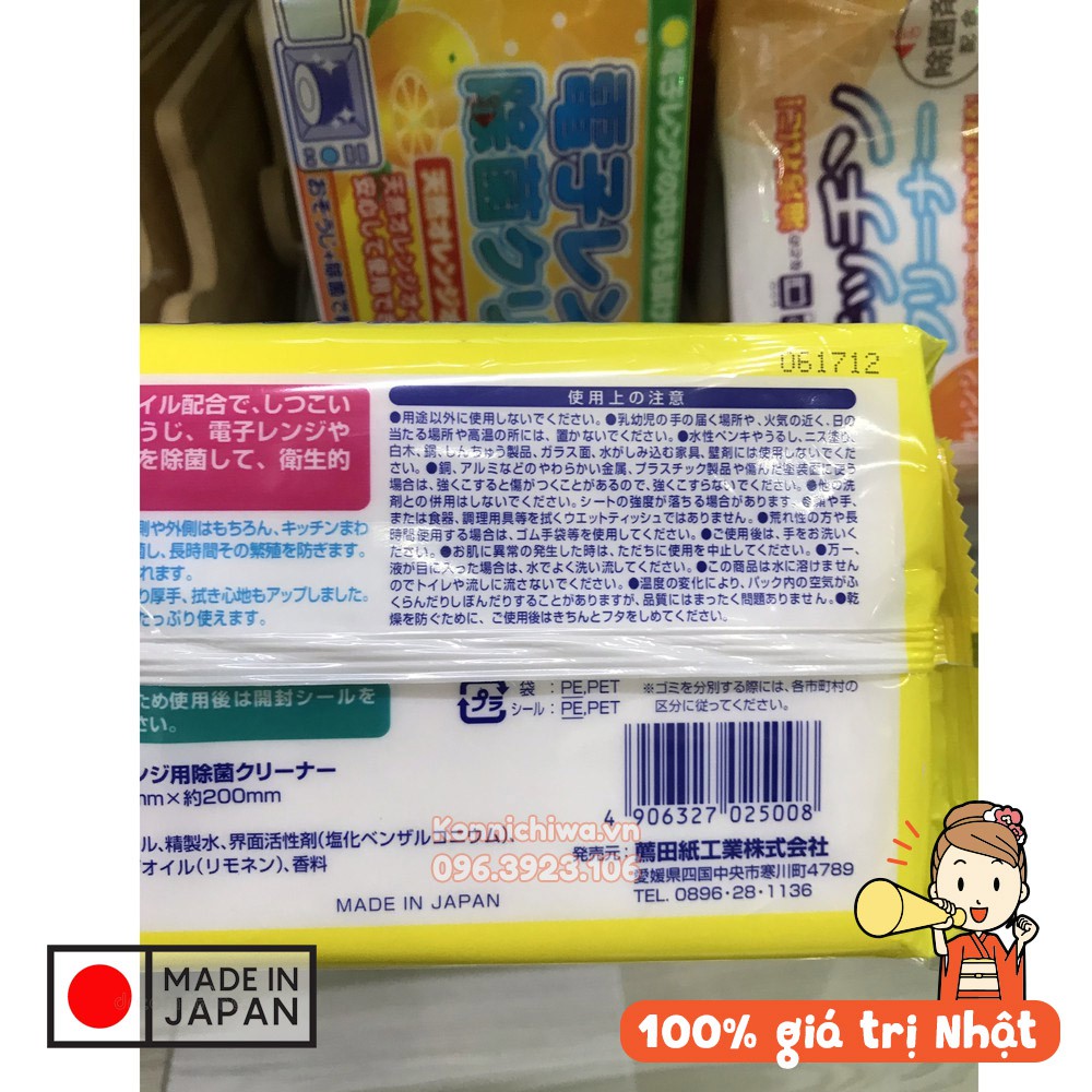 Khăn lau lò vi sóng SANADA chuyên dụng gói 20 miếng | Khăn tẩm dung dịch tẩy sạch và khử mùi lò vi ba | Made in Japan