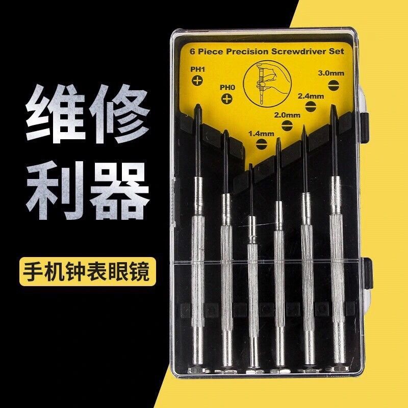 Bộ Ốc Vít Chữ Thập Đa Chức Năng Kết Hợp Đồng Hồ Máy Tính ra 0515