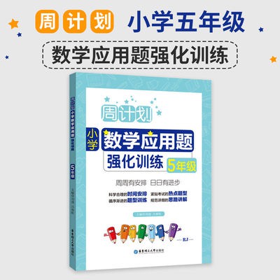 Tuần kế hoạch lớp 5 Vấn Đề ứng dụng toán học tăng cường đào tạo KỲ NGHỈ HÈ bài tập năm lớp trên tập dưới, Bài tập ứng dụ