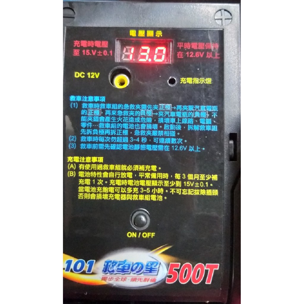 Bình kích đề ô tô 12V500T CCA