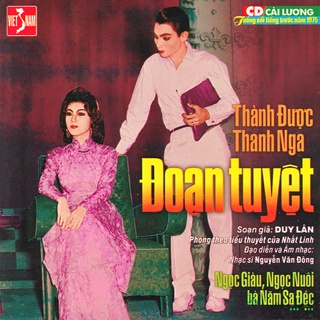 đĩa cd nhạc cải lương 4