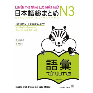 [Mã LIFEMALL995 giảm 10% đơn 99K] Sách-Luyện thi năng lực Nhật Ngữ N3 - Từ vựng
