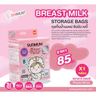Túi trữ sữa Sunmum NGUYÊN TEM an toàn tiện lợi với dung tích 250ml và 100ml