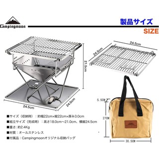 [BẢNH BAO - 5 SAO] BẾP NƯỚNG DÃ NGOẠI CAMPINGMOON X-MINI