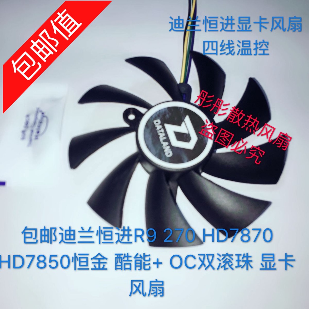 Dylan Hengjin R9 270 HD7770 HD7850 Hengjin Cool Energy + OC Quạt Card Đồ Họa Bóng Kép