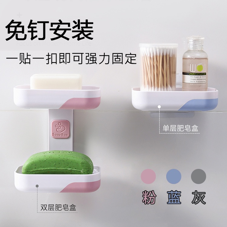 Hộp Đựng Xà Phòng Hai Tầng Có Giác Hút Gắn Tường Phong Cách Bắc Âu Độc Đáo Dễ Thương 9.9 Yuan