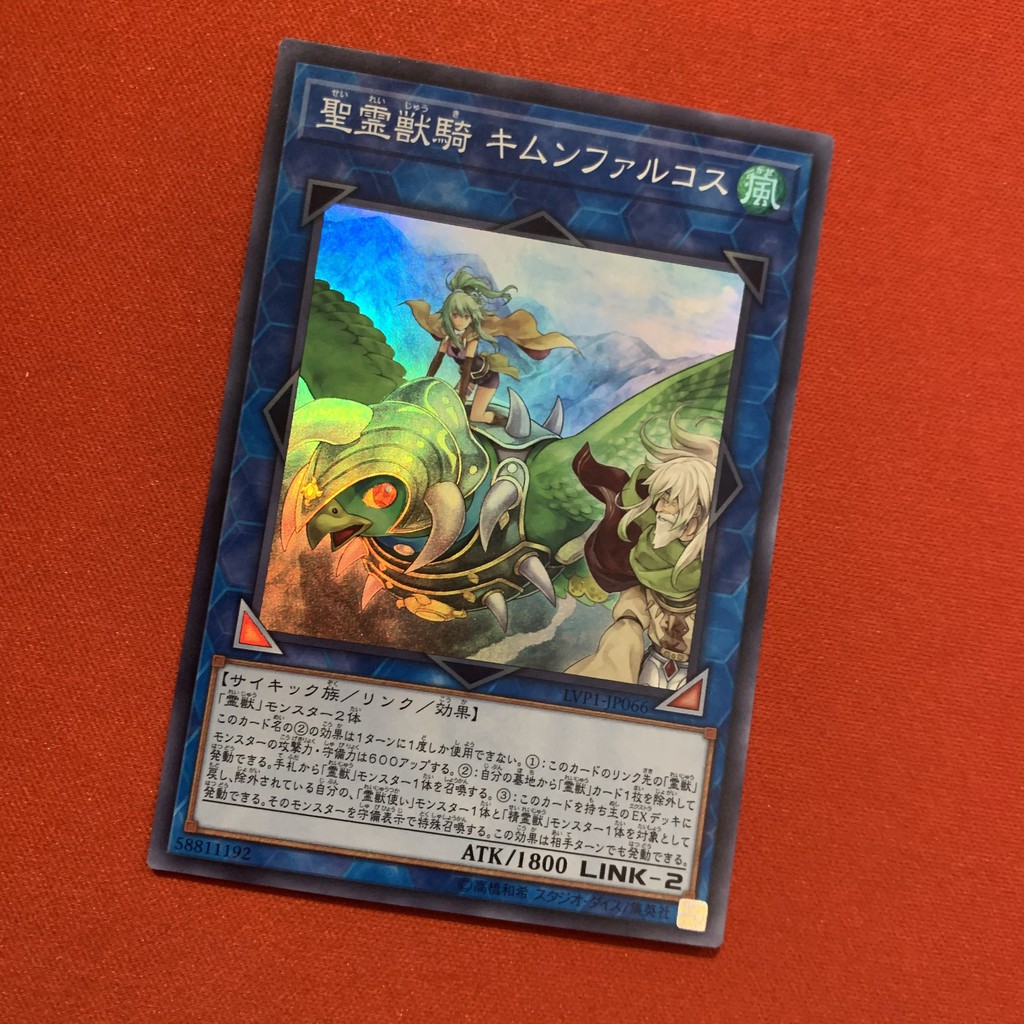 Ritual Beast Ulti-Kimunfalcos