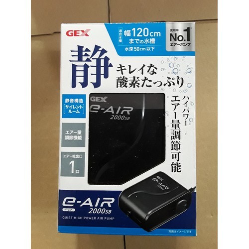 Máy Sủi Oxy GEX E-AIR 2000 | 6000 - Máy sủi Nhật Bản siêu êm cho bể thuỷ sinh, cá cảnh