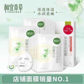Mặt nạ thảo dược ioneherb