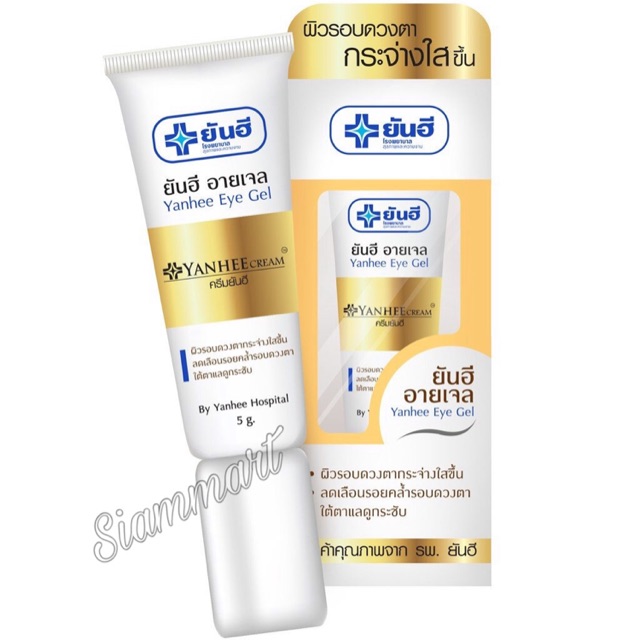 Gel làm giảm thâm quầng mắt, nếp nhăn và tan mỡ bọng mắt YANHEE