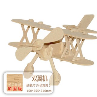 Mô hình trực thăng máy bay gỗ 3D tự lắp ráp
