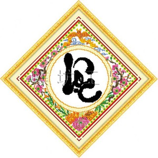 Tranh Thêu Chữ Thập Thư Pháp Chữ Lộc 222359 (khách tự thêu) KT:35x35cm