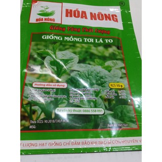 Hạt giống Mồng Tơi Lá To [Gói 15g] - Mua 10 gói tặng 1 gói