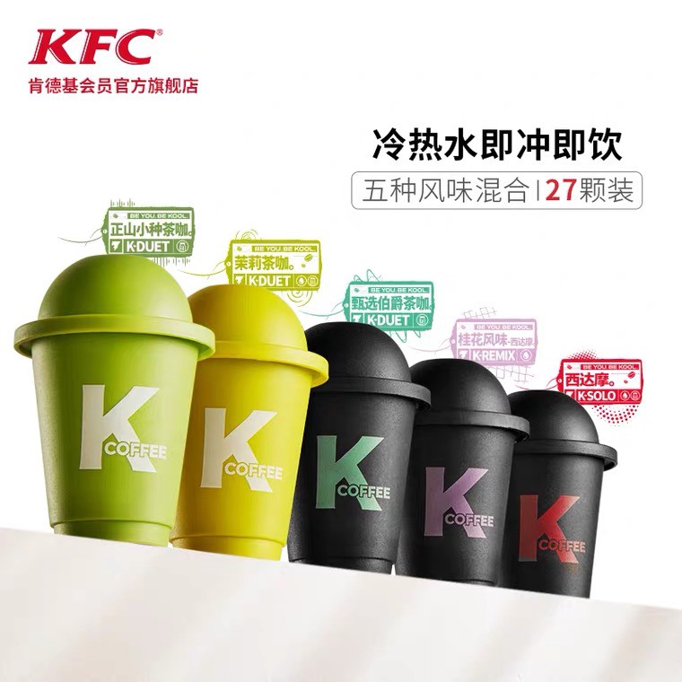 CÓ SẴN | KCoffee viên lẻ Vương Nhất Bác đại ngôn