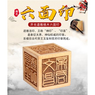 Con Dấu Gỗ Chạm Khắc Độc Đáo Dùng Trang Trí